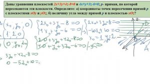 Определите: а) координаты точек пересечения прямой р с плоскостями xOy и yOz