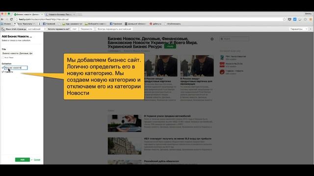 Работа с RSS reader Feedly смотреть онлайн