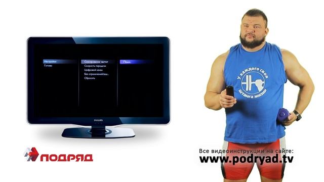 Видео инструкция по настройке ТВ Philips смотреть онлайн