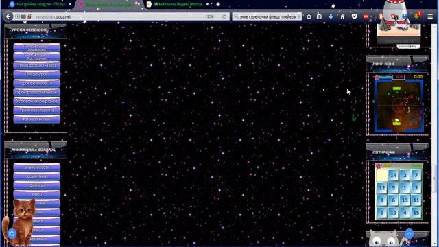 Как добавить картинку или запись на сайте Юкоз. Часть 1. смотреть онлайн