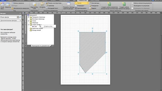 MS Visio 2010. Как создать собственную пользовательскую заливку смотреть онлайн