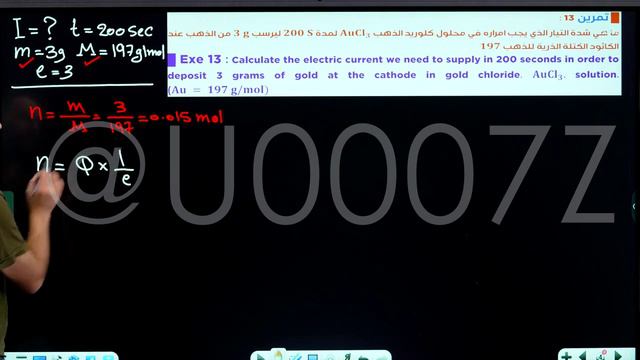 الفصل الرابع - مسائل فرداي الجزء 3