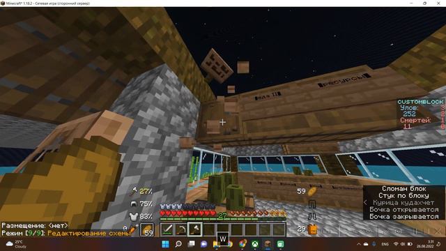 В этом видео я начал выживать в майнкрафт на сервере Custom Block рафт #7, расширяем склад смотреть онлайн