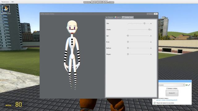Как настроить группы тела в Гаррис мод смотреть онлайн
