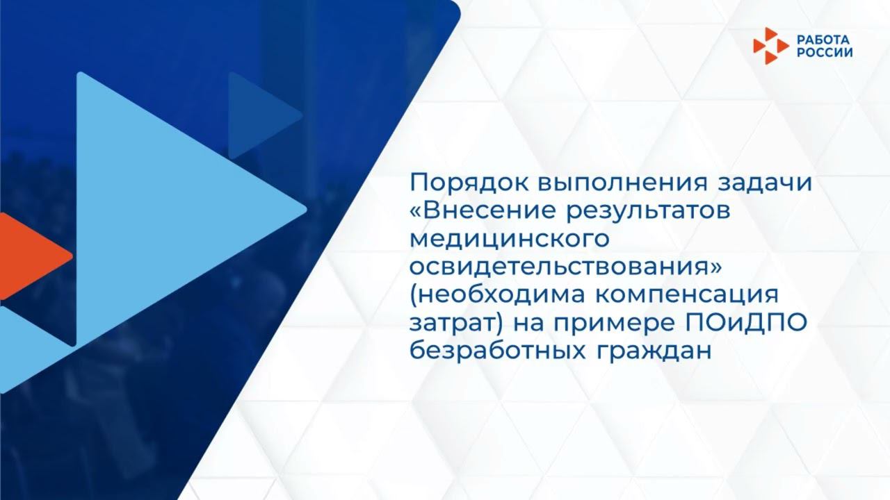 Порядок выполнения задачи «Утверждение приказа» смотреть онлайн