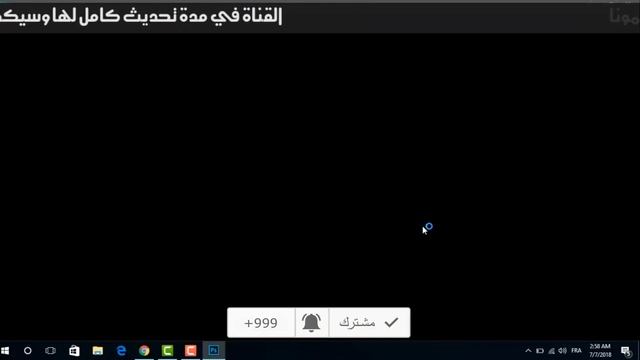 تحميل برنامج فوتوشوب اخر نسخة 2018 Photoshop CC مع التفعيل مجانا смотреть онлайн