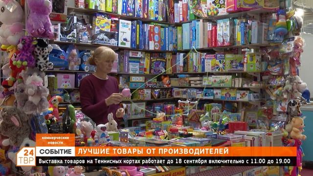 Осенняя выставка-продажа на теннисных кортах смотреть онлайн