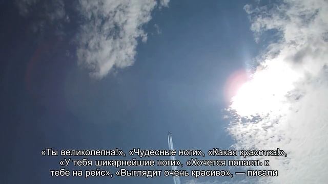 Поза стюардессы в мини-юбке в салоне бизнес-класса удивила пользователей сети смотреть онлайн