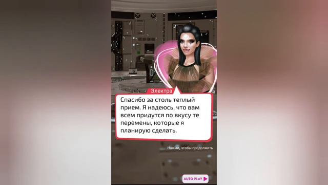 Decisions «Падающая звезда» 1 часть (озвучка) смотреть онлайн