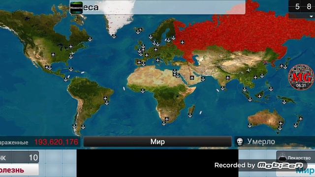 Прохождение игры Plague lnc #1 смотреть онлайн