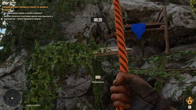 FarCry6 медитация в орлином гнезде