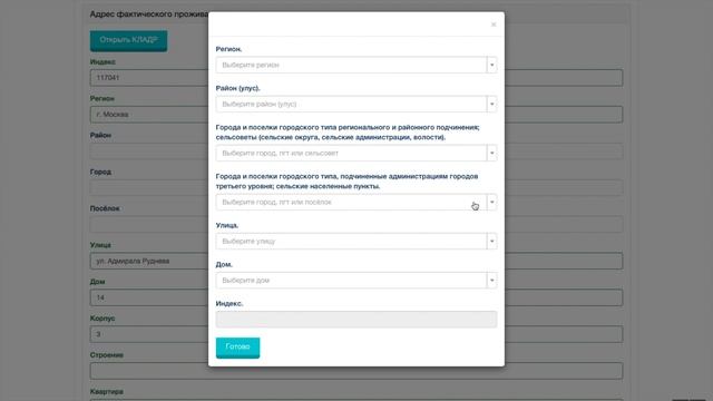онлайн-регистрации смотреть онлайн