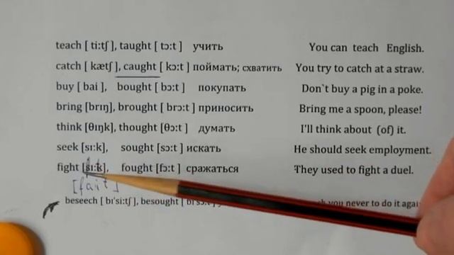 85.Английский. 3 группа неправильных глаголов - teach смотреть онлайн