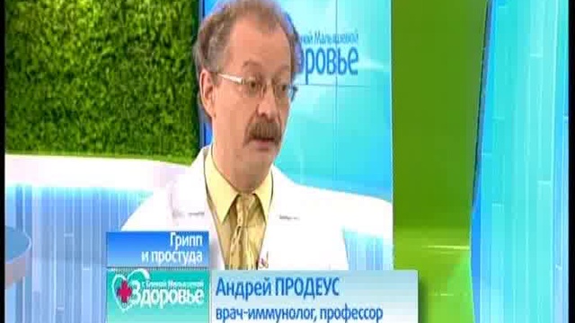Симптомы, которые надо лечить. Грипп и простуда смотреть онлайн