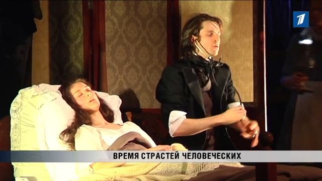 ПБК: Постановка “Время страстей человеческих” смотреть онлайн