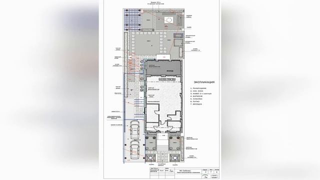 Экспликация земельного участка смотреть онлайн
