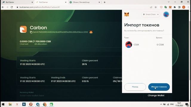 CARBON BROWSER | ТОКЕН $CSIX | ПРИНЁС 45 ИКСОВ? смотреть онлайн
