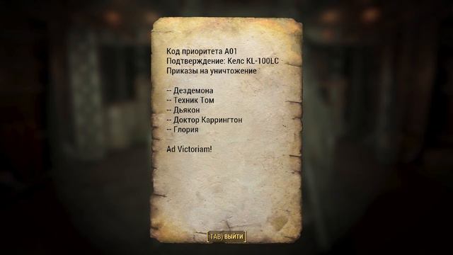 Fallout 4 на 100% №281: Слепое предательство (Подробное прохождение). смотреть онлайн