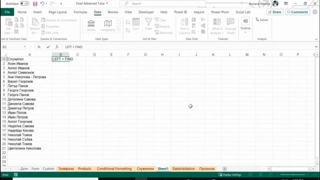 Text Functions - Microsoft Excel Training with Boriana Petrova смотреть онлайн
