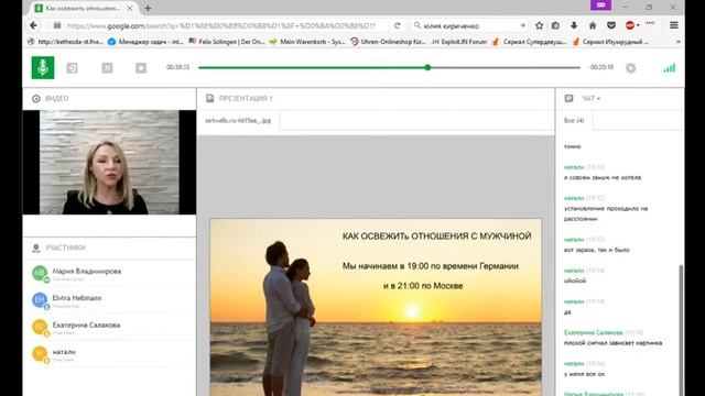 Как освежить отношения с мужчиной смотреть онлайн