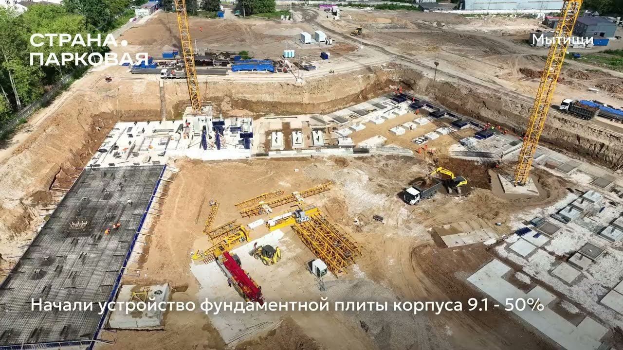 Ход строительства ЖК «Страна.Парковая» в Мытищах от застройщика «Страна Девелопмент», 01.08.2024