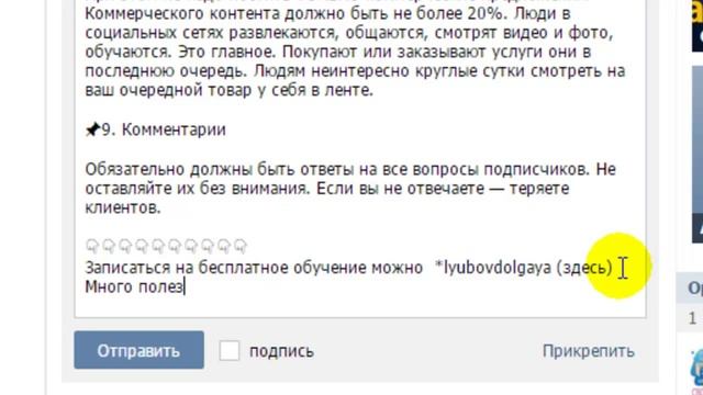 #Хэштеги. Нужны ли хэштеги ВКонтакте. Продвижение через хэштеги смотреть онлайн