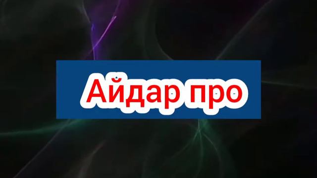 как замените пожалуйста чего тут не хватает ваша мнение для меня очень много значит смотреть онлайн
