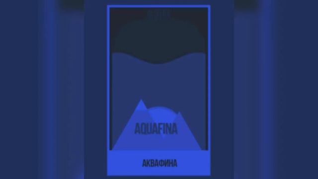 GONE.Fludd & IROH - АКВАФИНА [БЕЗ мата] смотреть онлайн