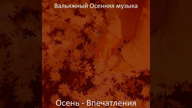 Атмосфера (Гулять пешком) смотреть онлайн