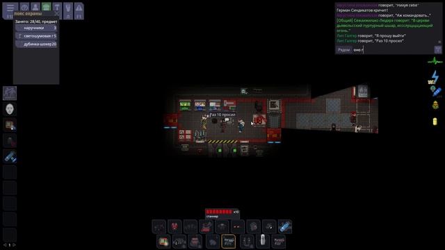 ГСБ против ВСЕХ - Space Station 14 смотреть онлайн