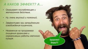 КАСТРОГЕЛЬ   натуральное слабительное средство