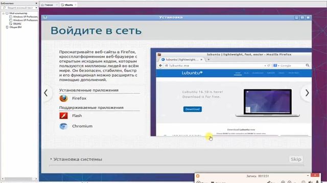 Установка и настройка линукс смотреть онлайн