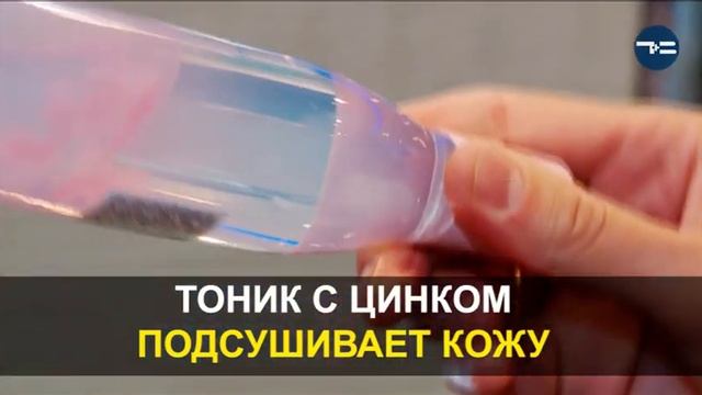 Лосьон или тоник? смотреть онлайн