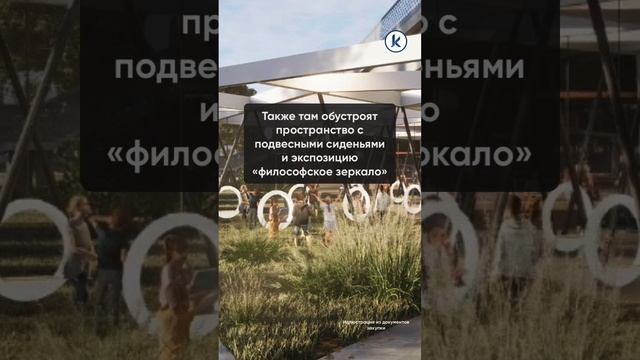 Масштабное благоустройство острова Канта в Калининграде планируют начать в мае смотреть онлайн