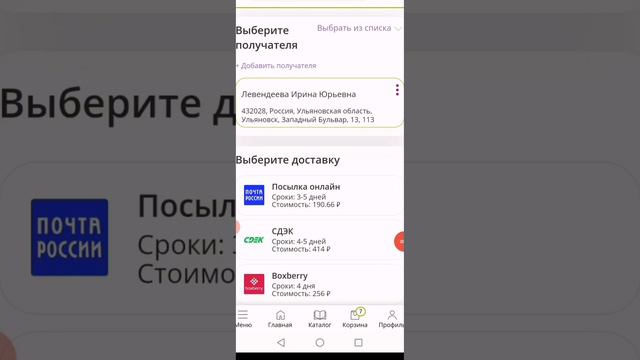 ЭКОНОМИЯ НА ДОСТАВКЕ. БАТЭЛЬ 🍀#экономиявремени #батэль #экономияденег смотреть онлайн