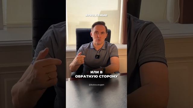 Как правильно скорректировать вашу жену? #евгенийкотов #лидерство смотреть онлайн