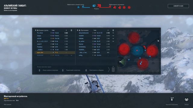 Турнир “Война миров” DOBRO - DO6RO | World of Warplanes смотреть онлайн