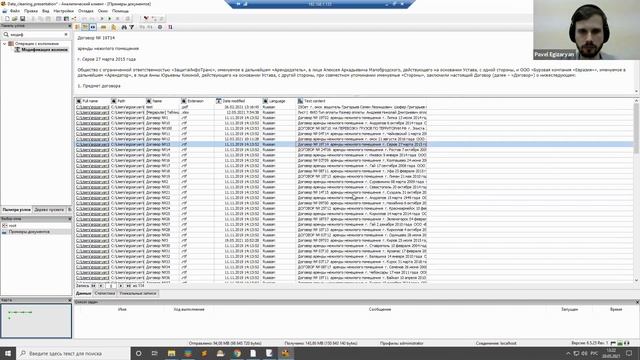 Очистка и профилирование данных с помощью системы PolyAnalyst