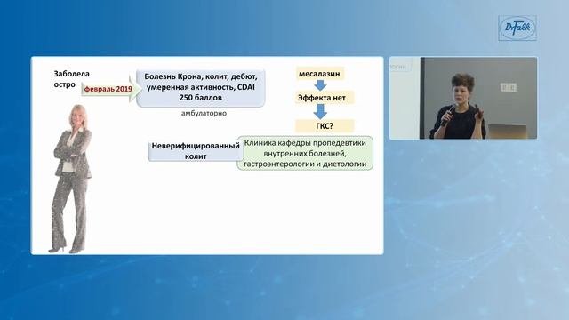 Скалинская М.И. «Дифференциальная диагностика колитов»