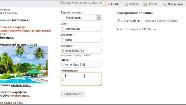 Принцип работы обратного аукциона fdm-club и покупка товара смотреть онлайн