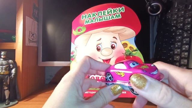 Обзор книжки развивашки для малышей + 3 распаковки сюрприза.