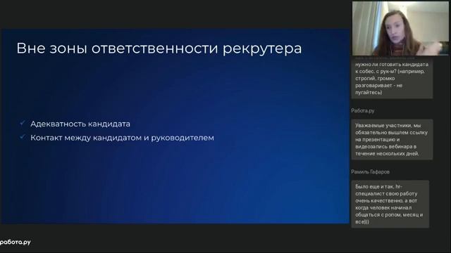 Как справедливо оценить работу рекрутера смотреть онлайн