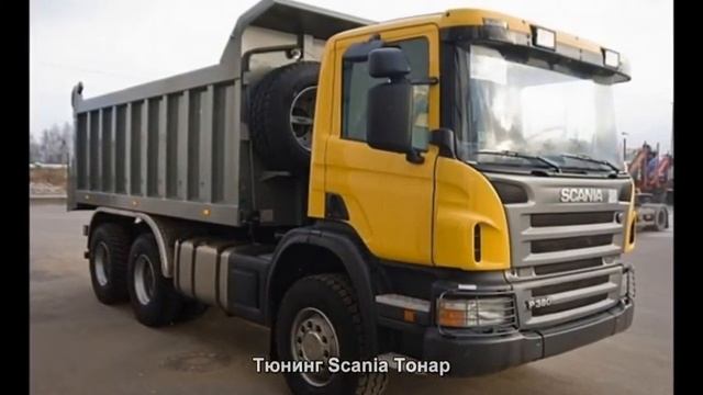 #1415. Тюнинг Scania Тонар смотреть онлайн