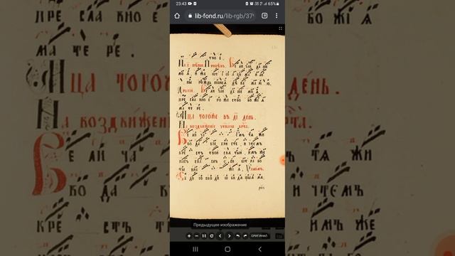ВЕЛИЧАНИЕ ВОЗДВИЖЕНИЮ КРЕСТА ГОСПОДНЯ С ПЕРВЫМ СТИХОМ РАСПИСАНЫМ ПО КРЮКАМ ЗНАМЕННАЯ КРЮКОВАЯ НОТАЦ смотреть онлайн