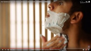 Как брить пах