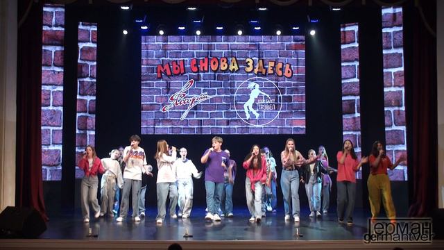 "АССОРТИ" & "ТРЭВЕЛ" - "Мы снова здесь" смотреть онлайн