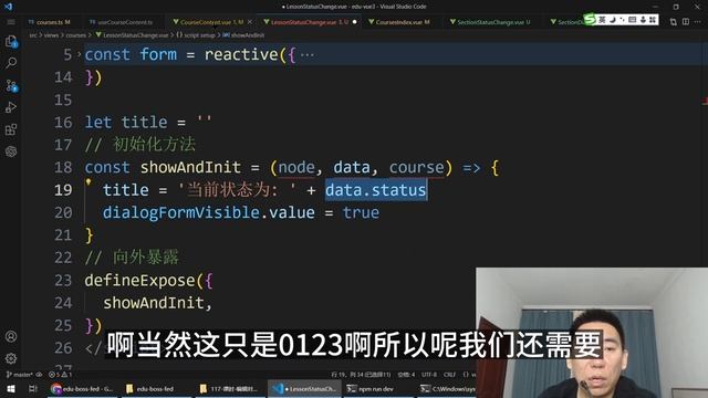 Vue3入门项目-120-课时-状态处理丨讲师·景水 смотреть онлайн