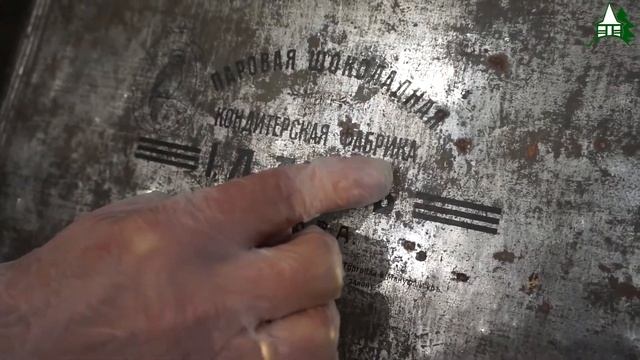 Коробка из-под конфет фабрики "Дингъ" смотреть онлайн