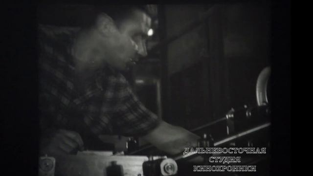 Рафинадный завод в Уссурийске 1963 г смотреть онлайн