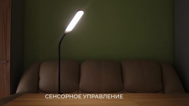 UL615 - настольный светильник Ultra LIGHT UL 615 обзор смотреть онлайн